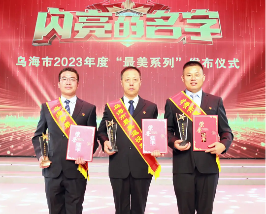 熱烈祝賀 市城投集團(tuán)公司韓江濤、易懷坤、魏軍 喜獲“2023年度最美退役軍人”榮譽(yù)稱號